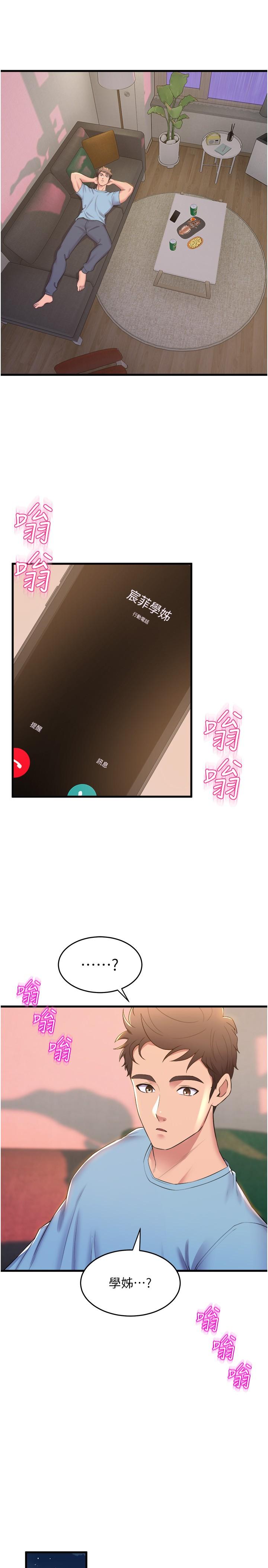 第74话-複杂的三角关係 - 第17.jpg页