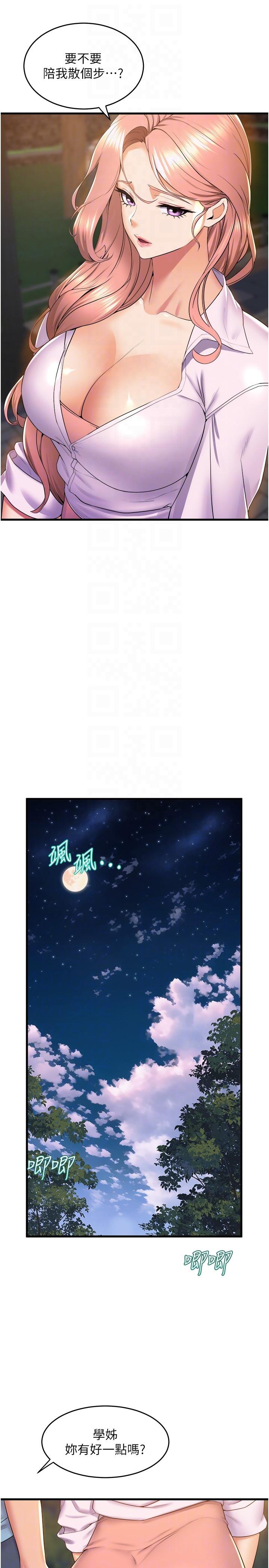 第74话-複杂的三角关係 - 第22.jpg页