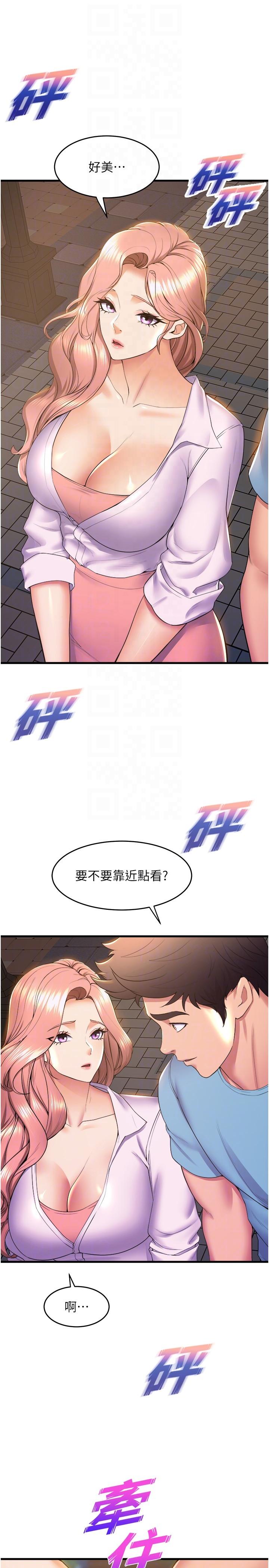 第74话-複杂的三角关係 - 第26.jpg页