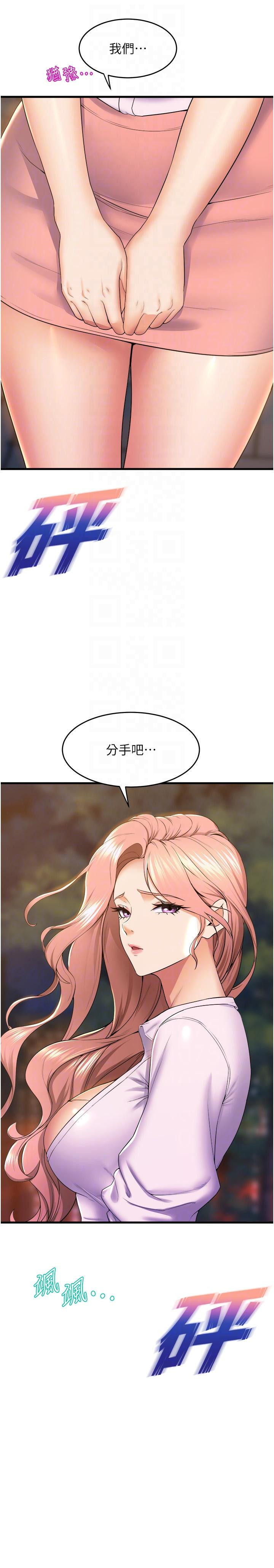 第74话-複杂的三角关係 - 第32.jpg页