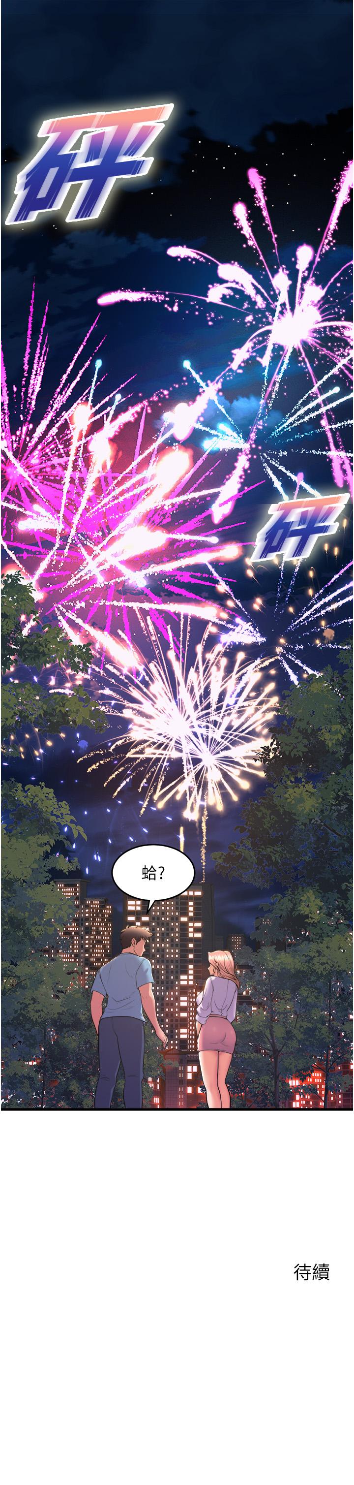 第74话-複杂的三角关係 - 第33.jpg页