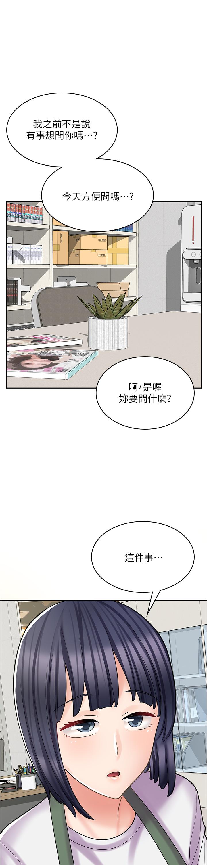 第28话-你总是让人欲罢不能 - 第1.jpg页