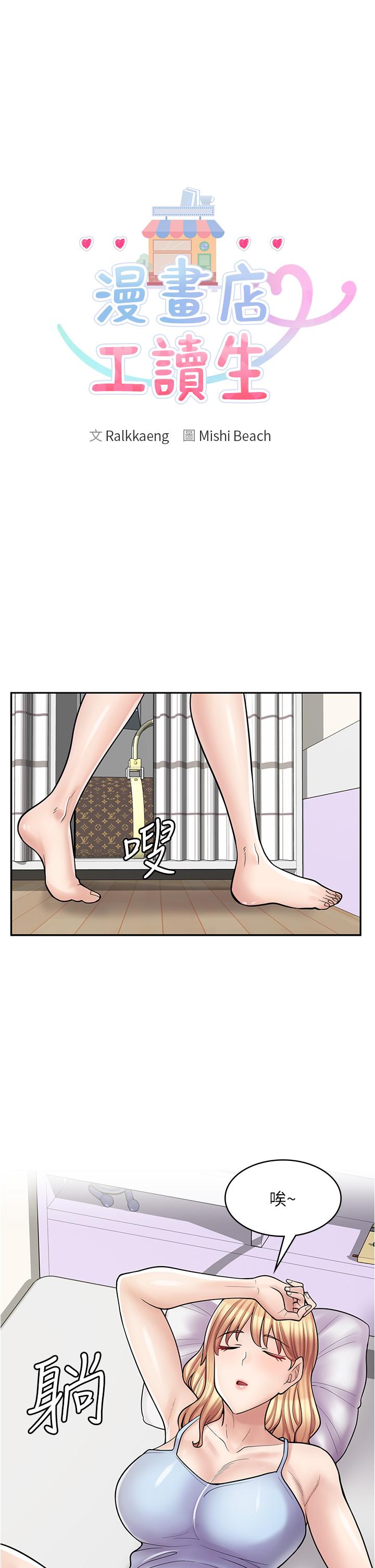 第28话-你总是让人欲罢不能 - 第4.jpg页