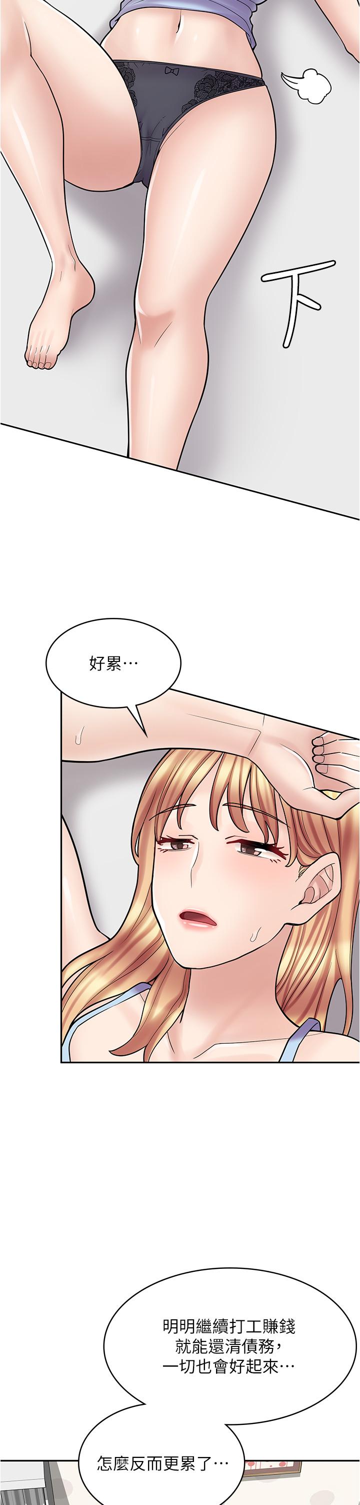 第28话-你总是让人欲罢不能 - 第5.jpg页