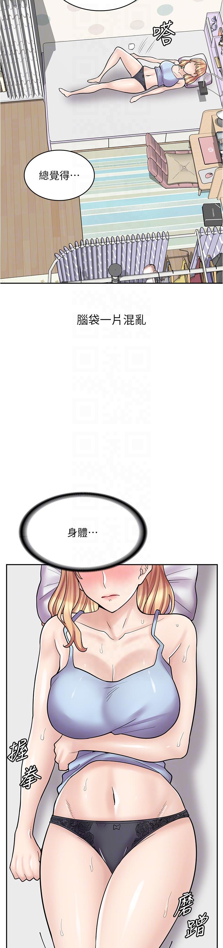 第28话-你总是让人欲罢不能 - 第6.jpg页