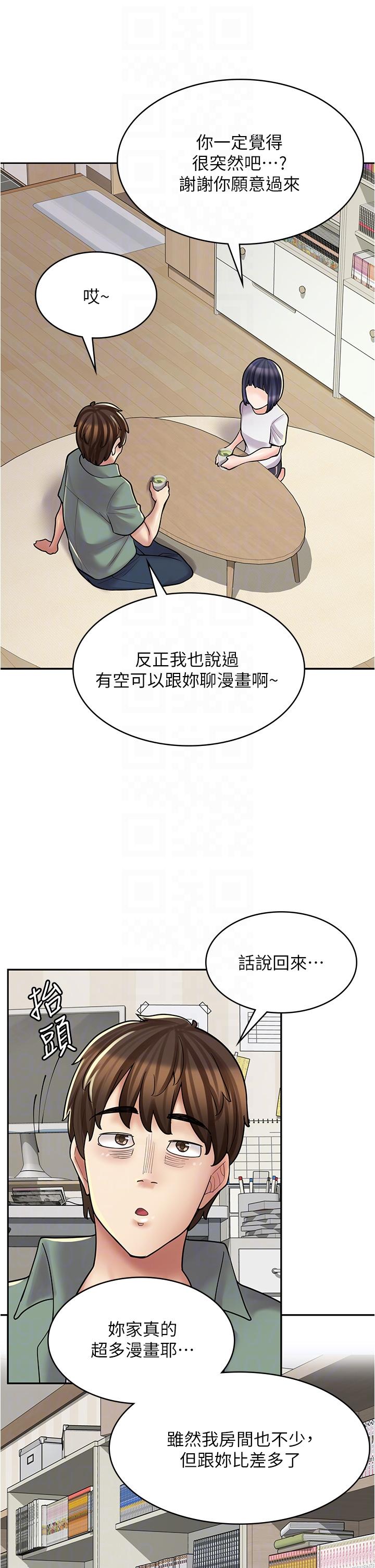 第28话-你总是让人欲罢不能 - 第10.jpg页