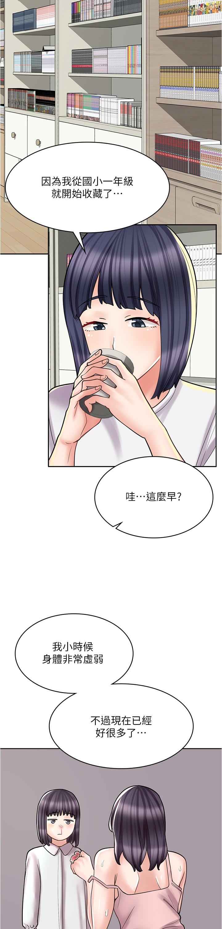 第28话-你总是让人欲罢不能 - 第11.jpg页