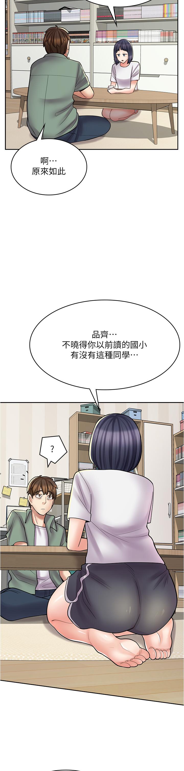 第28话-你总是让人欲罢不能 - 第13.jpg页