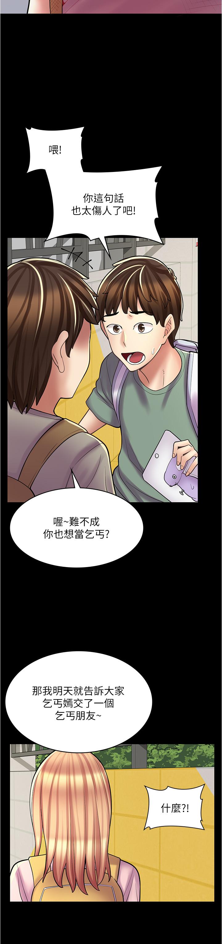 第28话-你总是让人欲罢不能 - 第17.jpg页