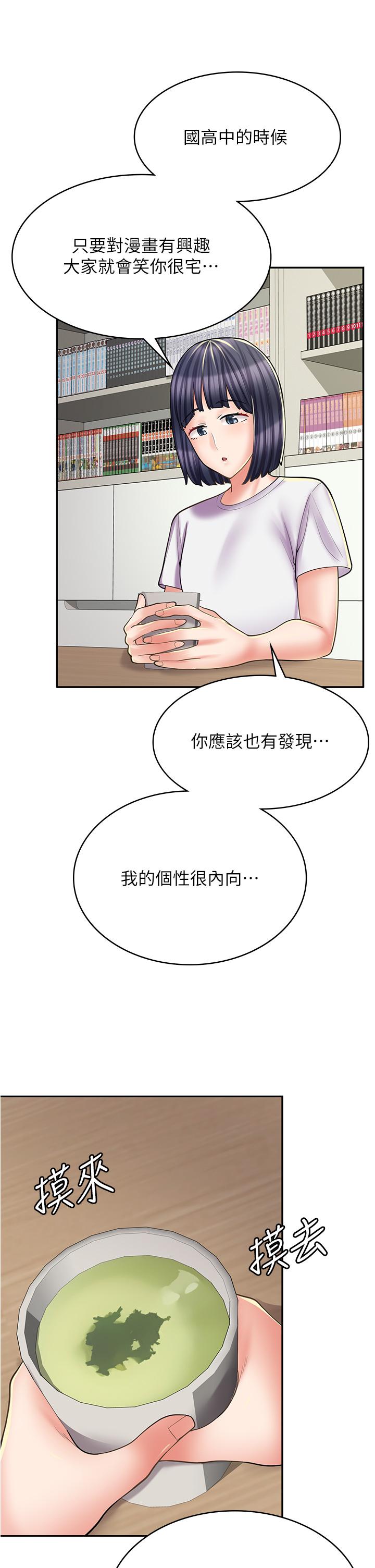 第28话-你总是让人欲罢不能 - 第21.jpg页