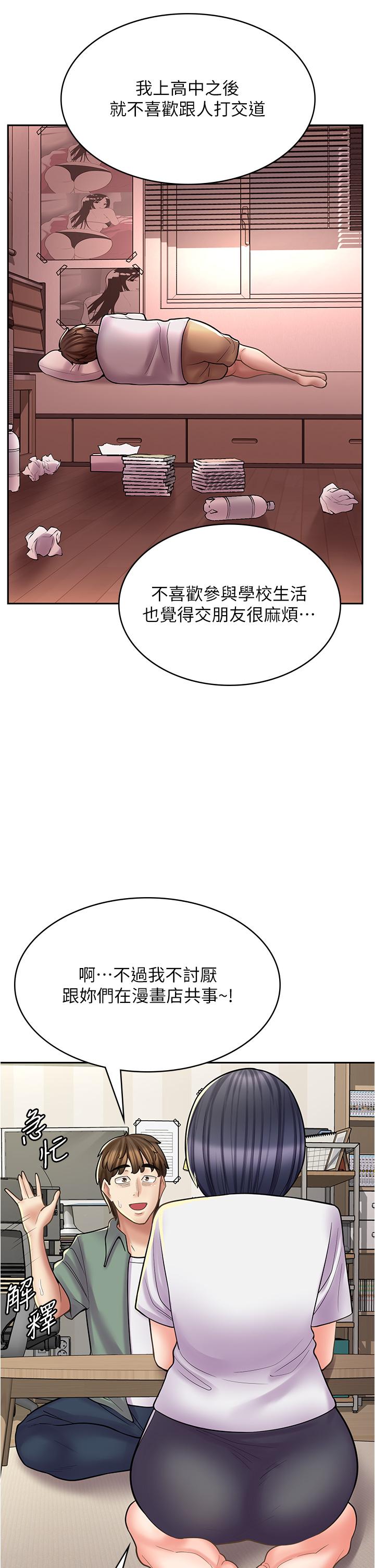 第28话-你总是让人欲罢不能 - 第25.jpg页