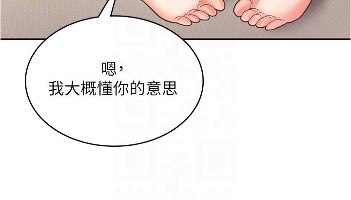 第28话-你总是让人欲罢不能 - 第26.jpg页