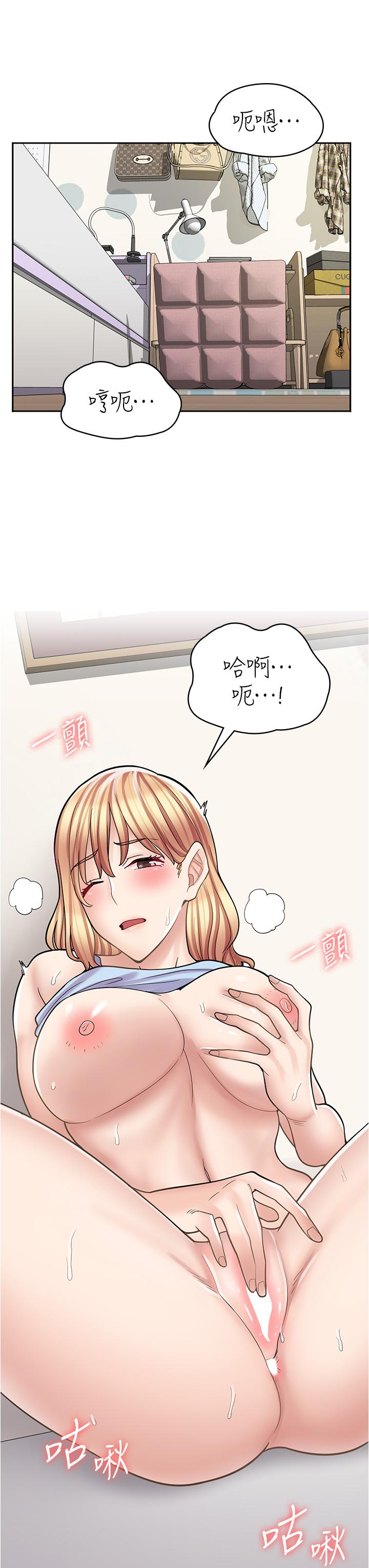 第28话-你总是让人欲罢不能 - 第29.jpg页