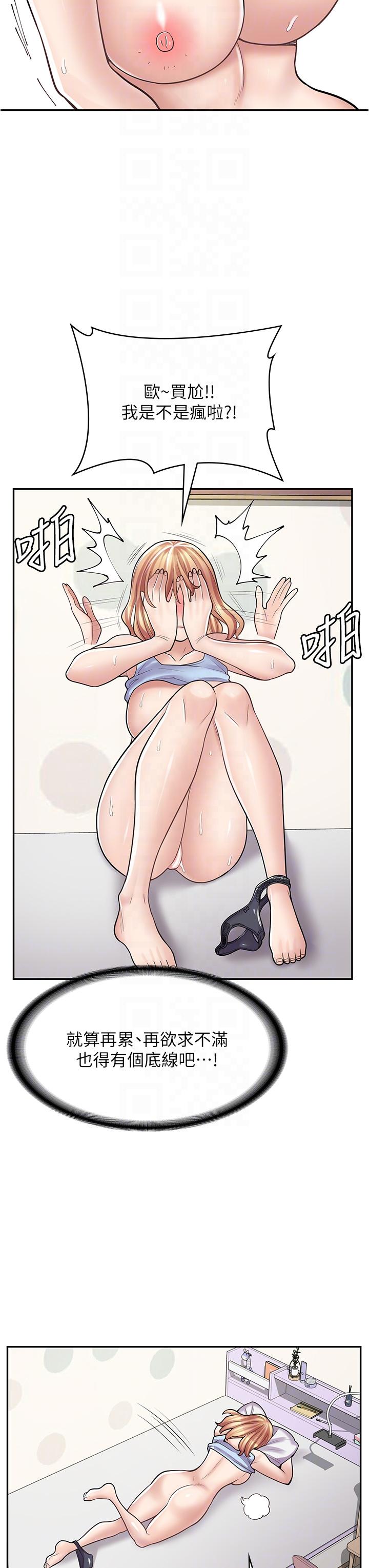 第28话-你总是让人欲罢不能 - 第34.jpg页