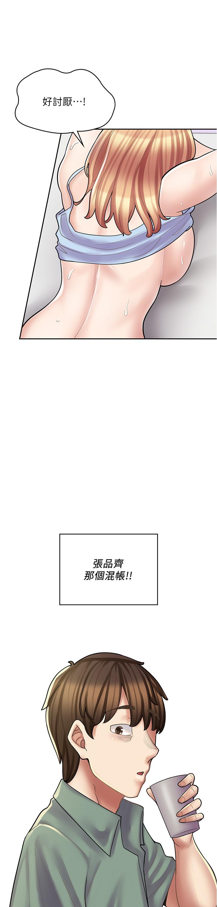 第28话-你总是让人欲罢不能 - 第38.jpg页