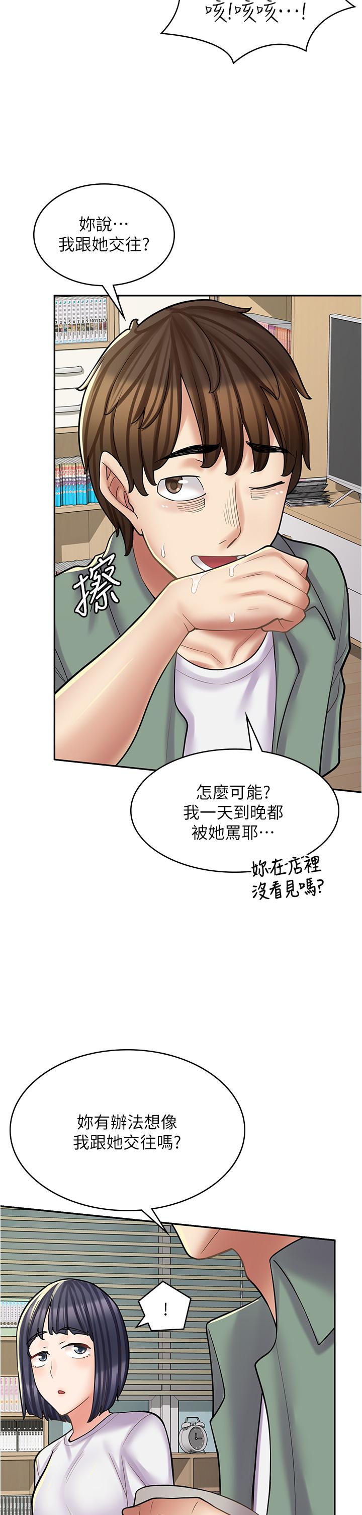 第28话-你总是让人欲罢不能 - 第41.jpg页
