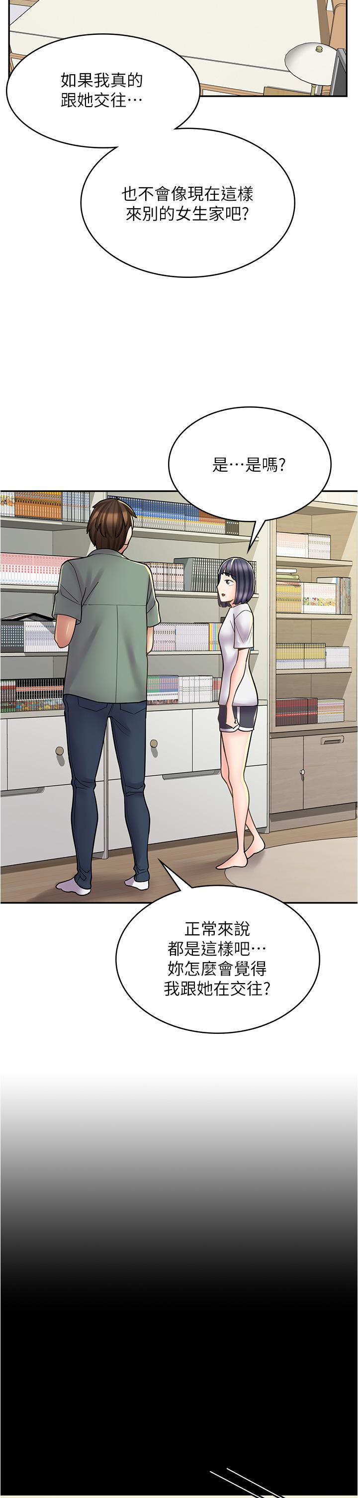 第28话-你总是让人欲罢不能 - 第44.jpg页