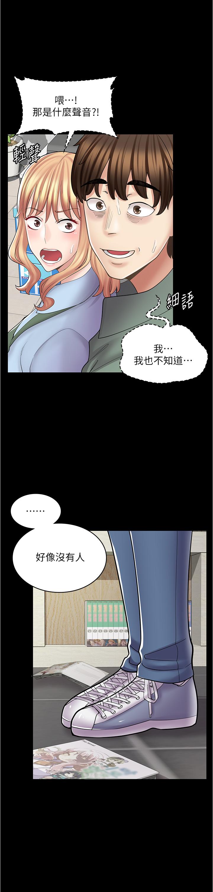 第28话-你总是让人欲罢不能 - 第46.jpg页