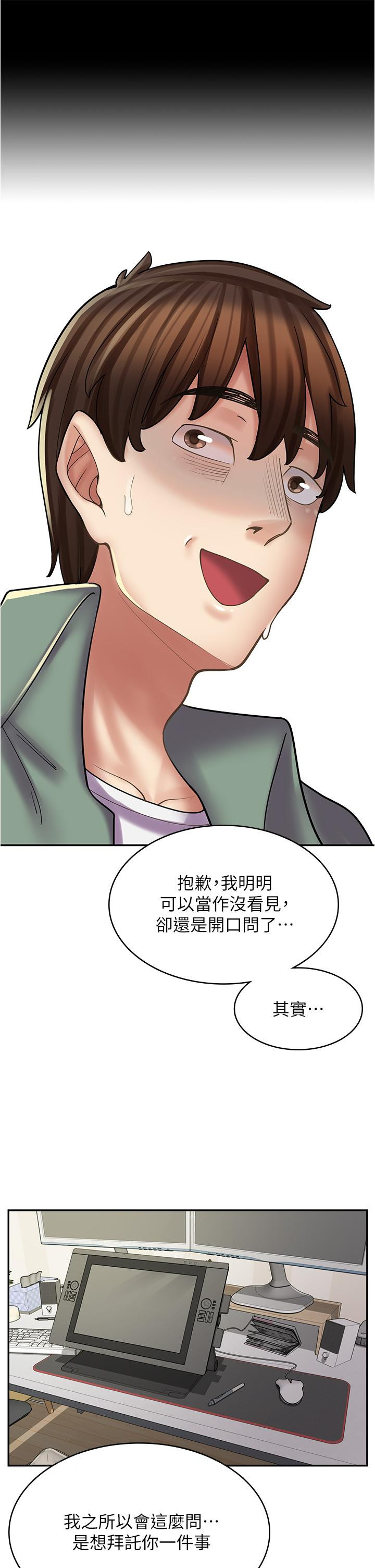 第28话-你总是让人欲罢不能 - 第48.jpg页