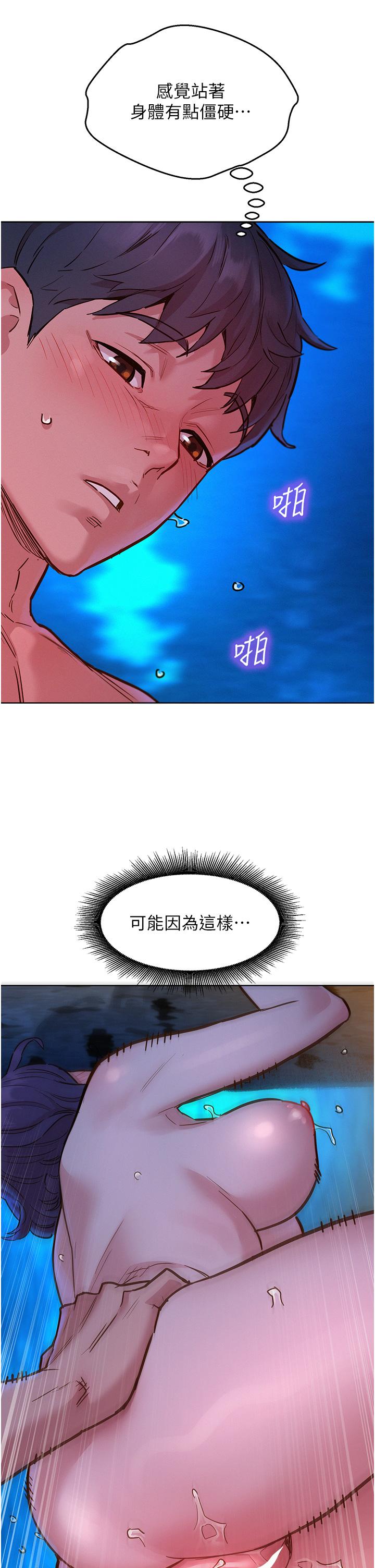 第41话-体验小穴超强反弹力 - 第9.jpg页