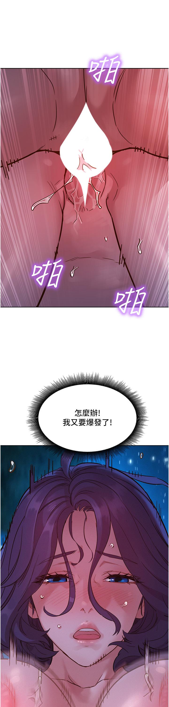 第41话-体验小穴超强反弹力 - 第13.jpg页