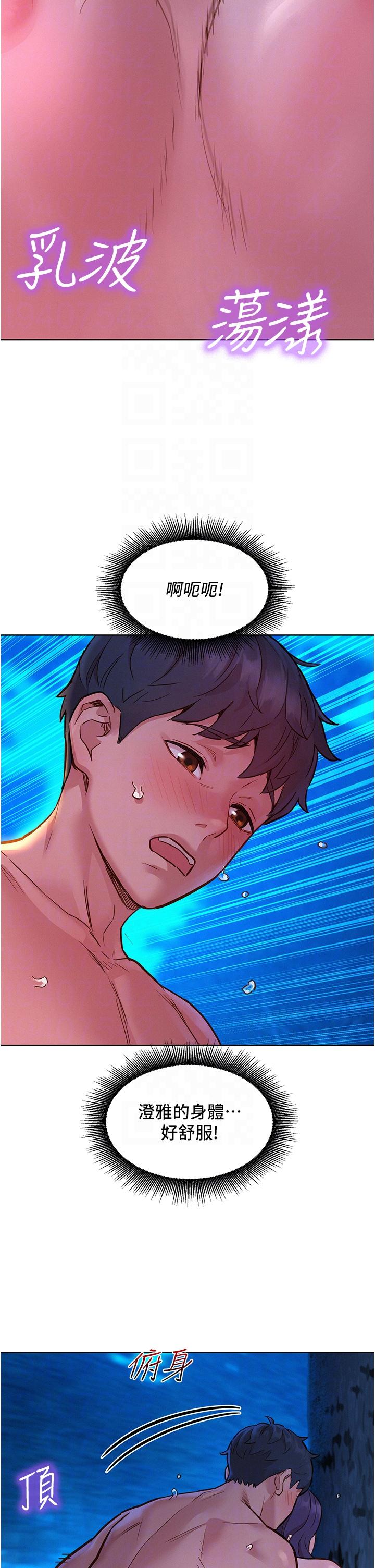 第41话-体验小穴超强反弹力 - 第14.jpg页