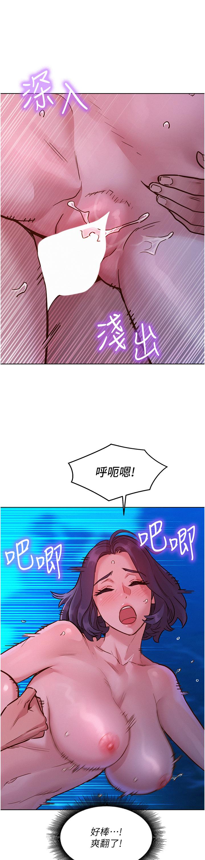 第41话-体验小穴超强反弹力 - 第21.jpg页