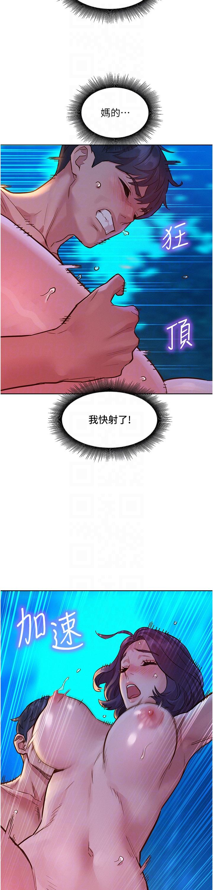 第41话-体验小穴超强反弹力 - 第22.jpg页