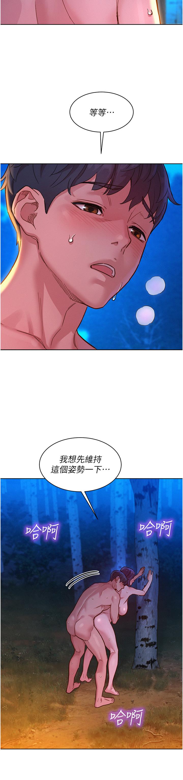 第41话-体验小穴超强反弹力 - 第27.jpg页