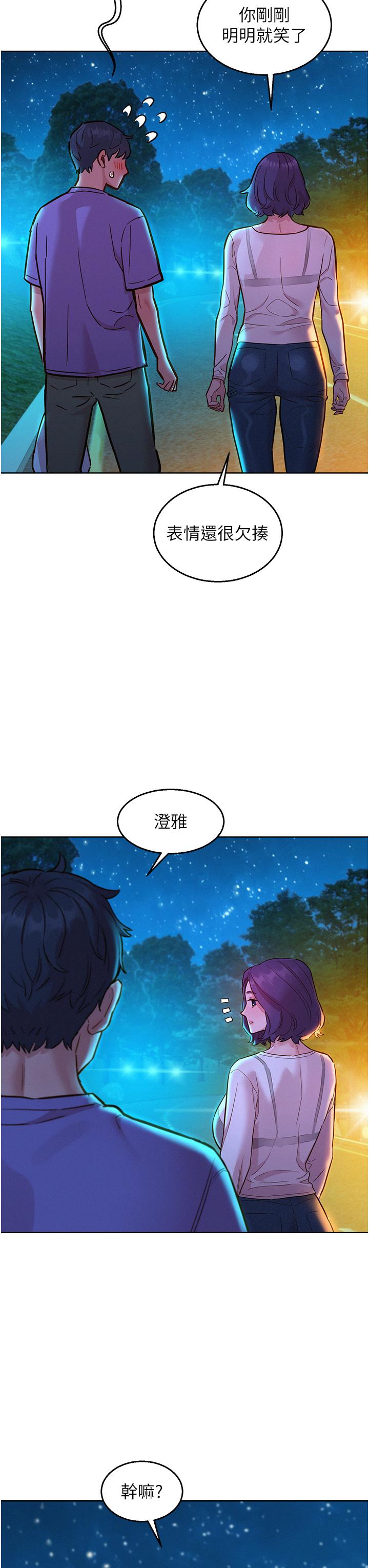 第41话-体验小穴超强反弹力 - 第31.jpg页