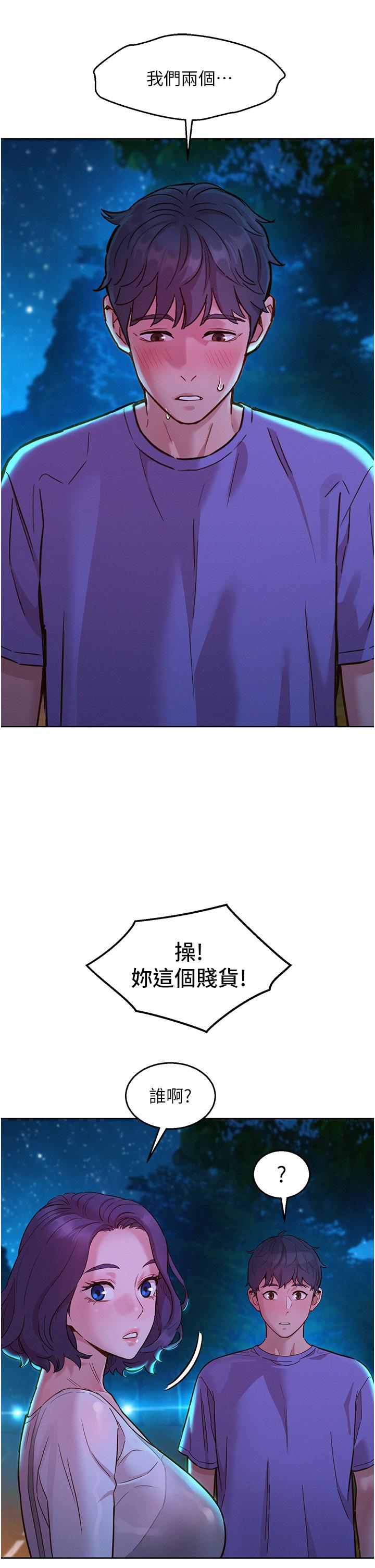 第41话-体验小穴超强反弹力 - 第33.jpg页