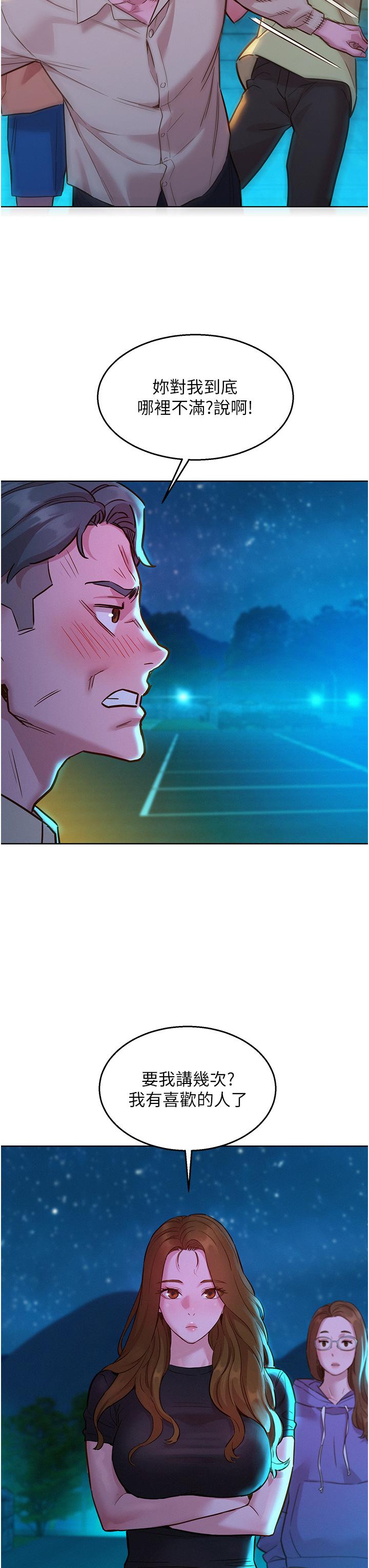 第41话-体验小穴超强反弹力 - 第35.jpg页