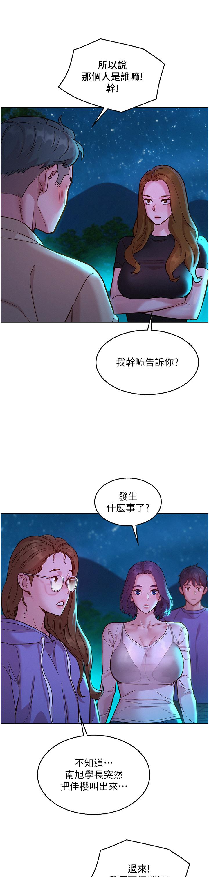 第41话-体验小穴超强反弹力 - 第37.jpg页
