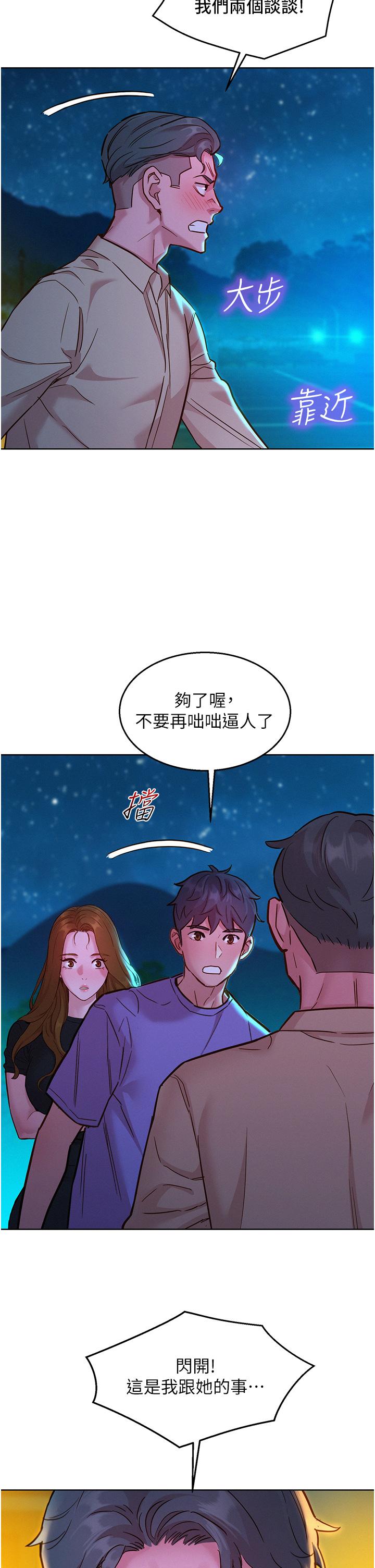 第41话-体验小穴超强反弹力 - 第38.jpg页