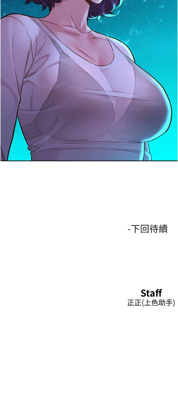 第41话-体验小穴超强反弹力 - 第42.jpg页