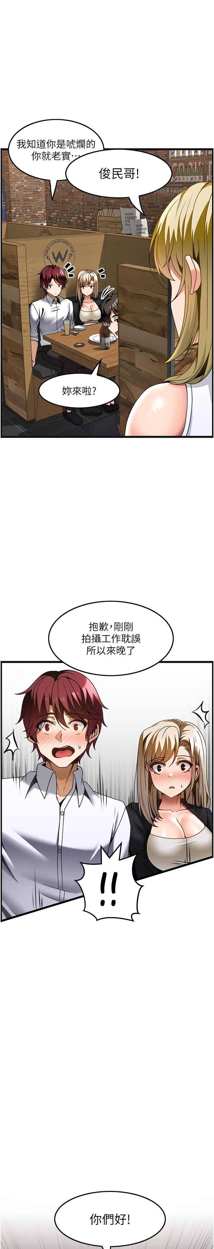 第27话-今天晚上一起休息吧 - 第1.jpg页