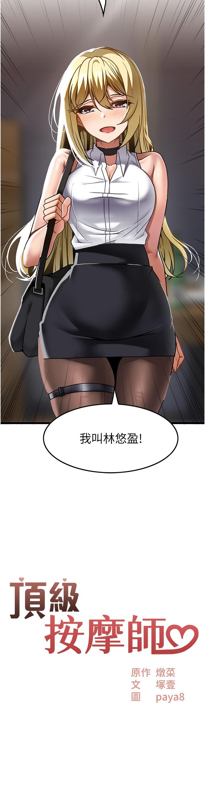 第27话-今天晚上一起休息吧 - 第2.jpg页
