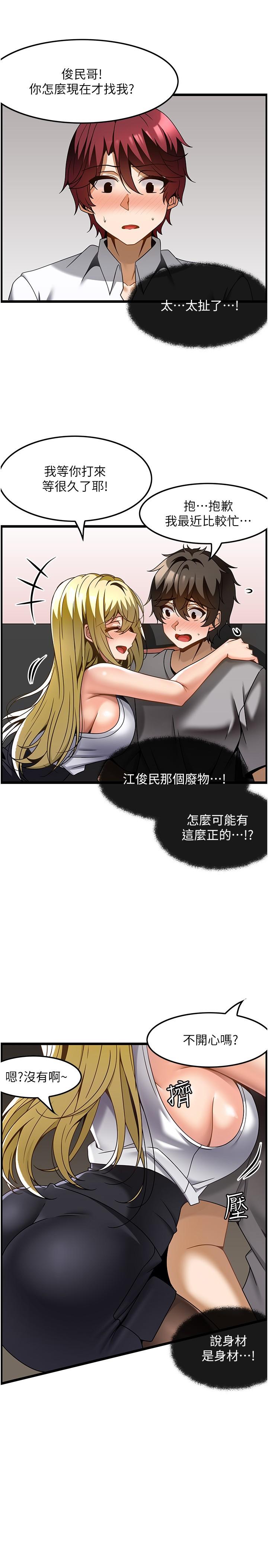 第27话-今天晚上一起休息吧 - 第3.jpg页