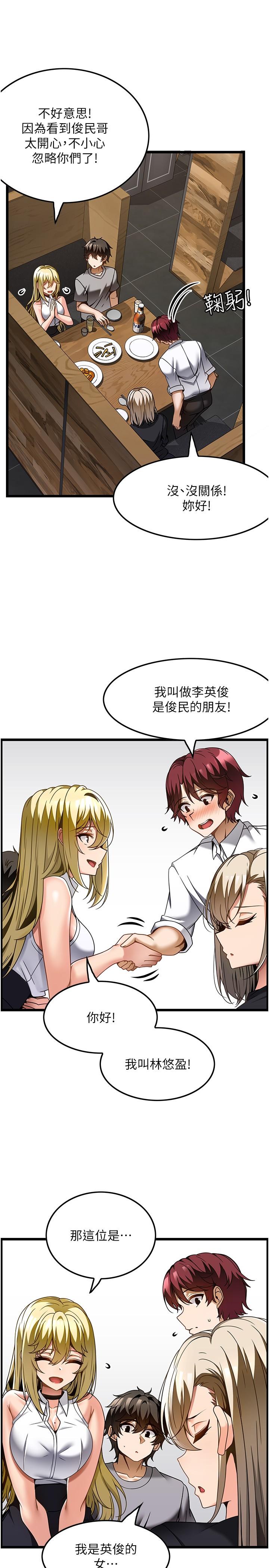 第27话-今天晚上一起休息吧 - 第5.jpg页