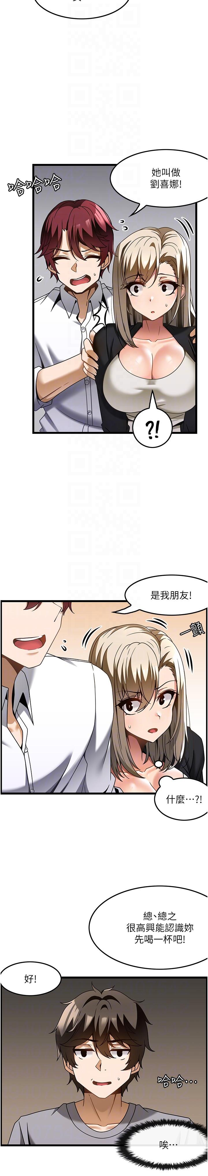 第27话-今天晚上一起休息吧 - 第6.jpg页