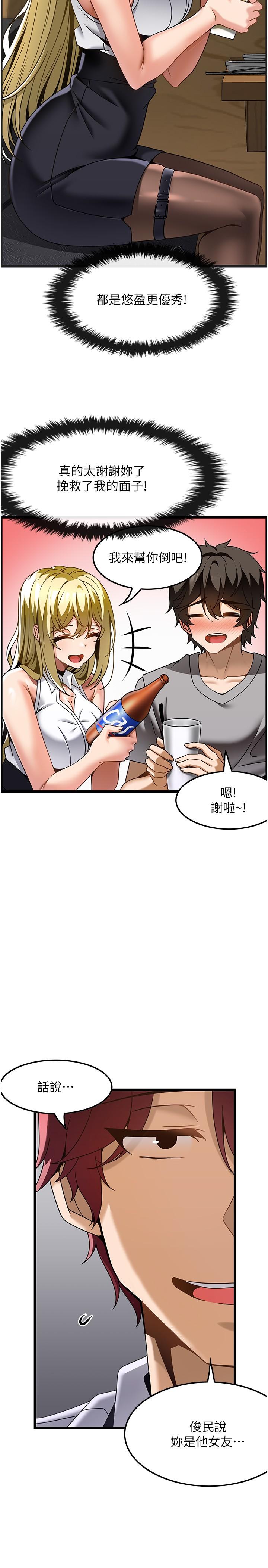 第27话-今天晚上一起休息吧 - 第8.jpg页