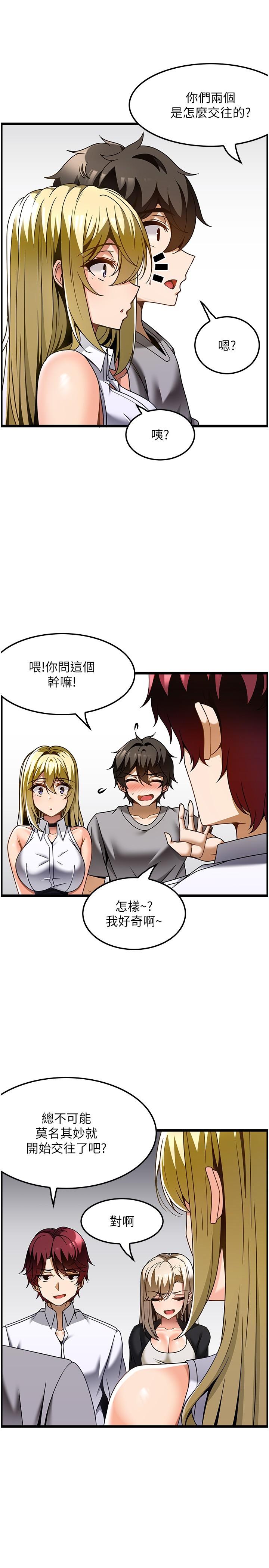 第27话-今天晚上一起休息吧 - 第9.jpg页