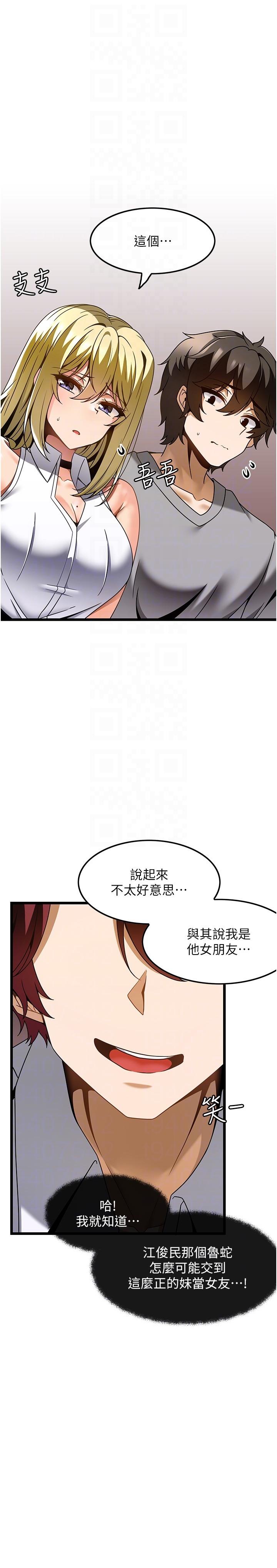 第27话-今天晚上一起休息吧 - 第10.jpg页