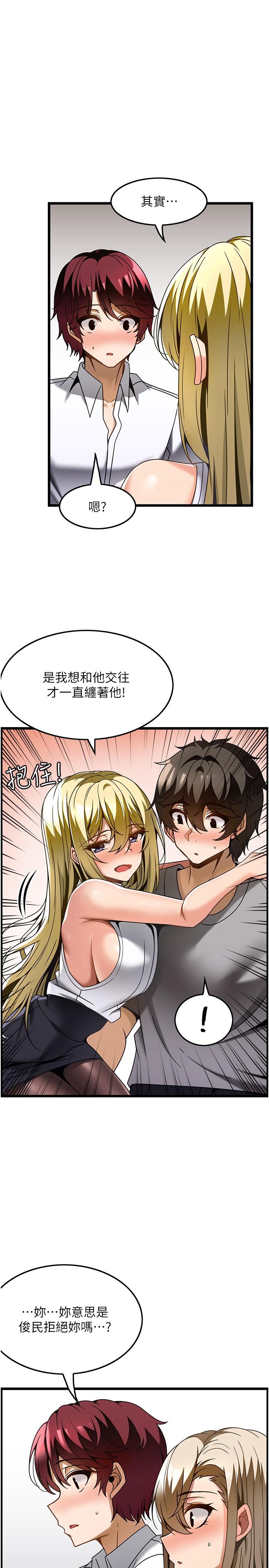 第27话-今天晚上一起休息吧 - 第11.jpg页