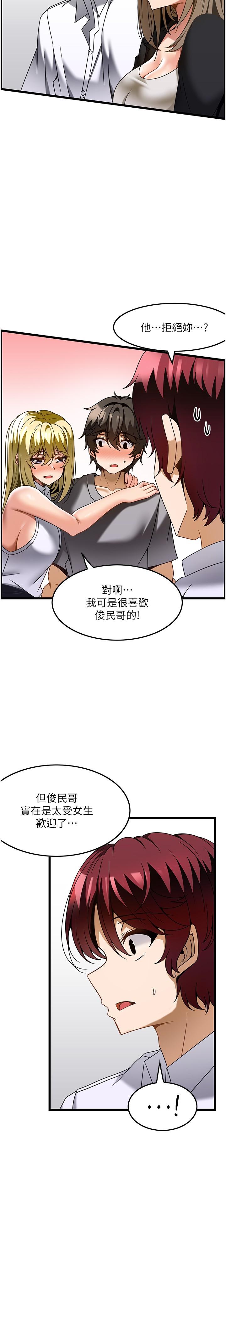 第27话-今天晚上一起休息吧 - 第12.jpg页