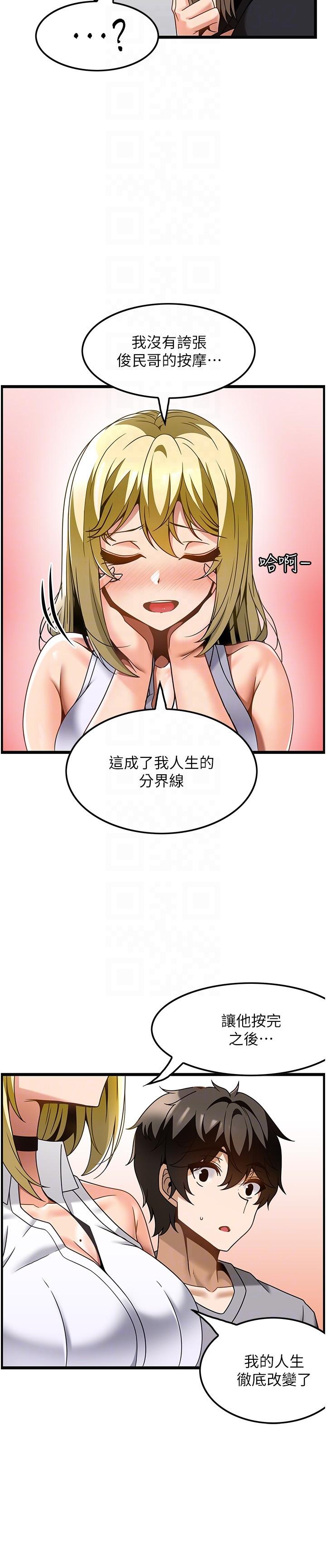 第27话-今天晚上一起休息吧 - 第14.jpg页