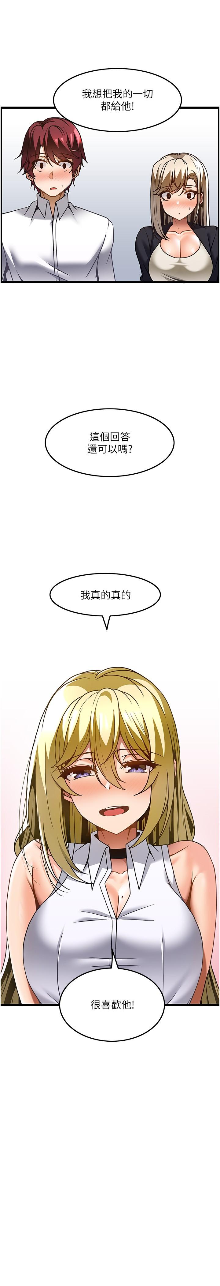 第27话-今天晚上一起休息吧 - 第16.jpg页