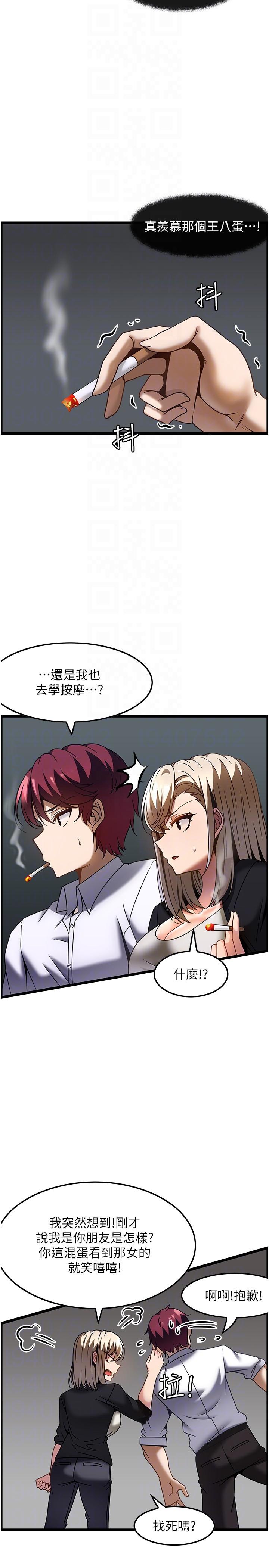 第27话-今天晚上一起休息吧 - 第18.jpg页