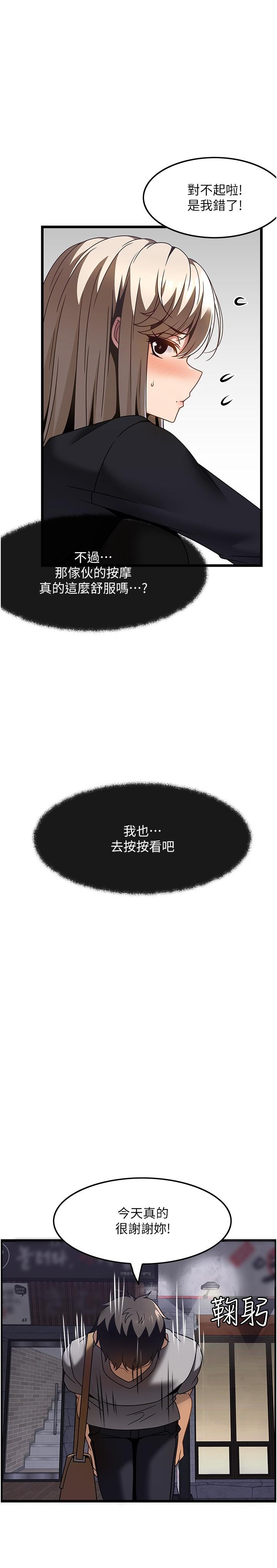 第27话-今天晚上一起休息吧 - 第19.jpg页
