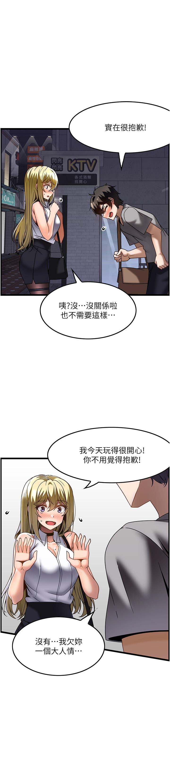 第27话-今天晚上一起休息吧 - 第20.jpg页